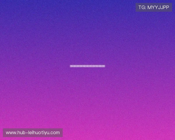 湾区鸟巢德胜体育中心的特色项目与专业培训课程介绍 湾区鸟巢德胜体育中心的特色项目与专业培训课程介绍